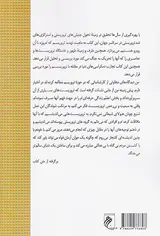تروریست ها چه می خواهند